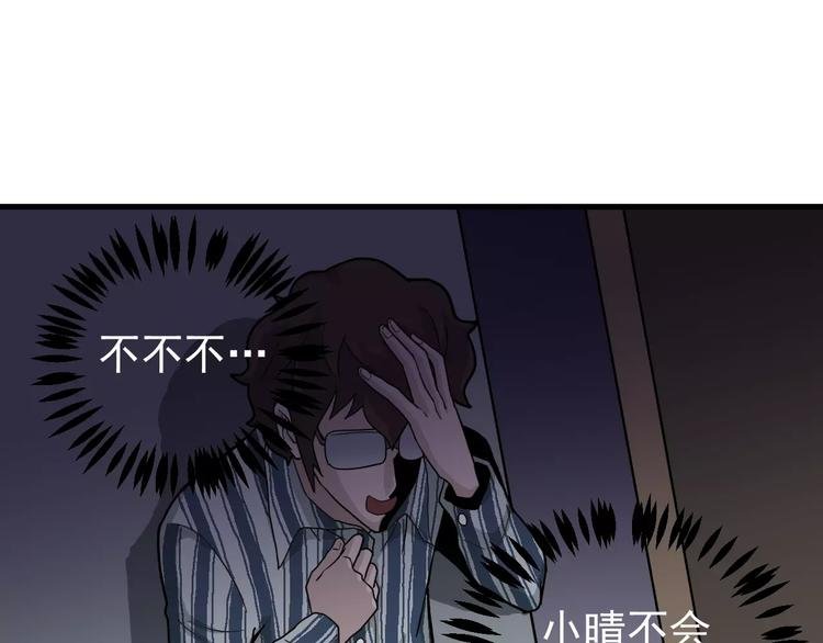 第25话 影子之误会丛生