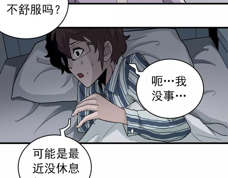 第25话 影子之误会丛生