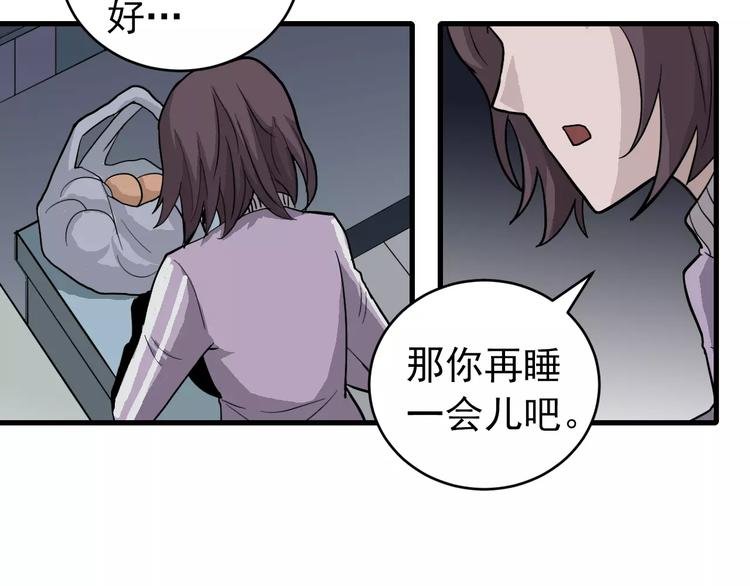 第25话 影子之误会丛生