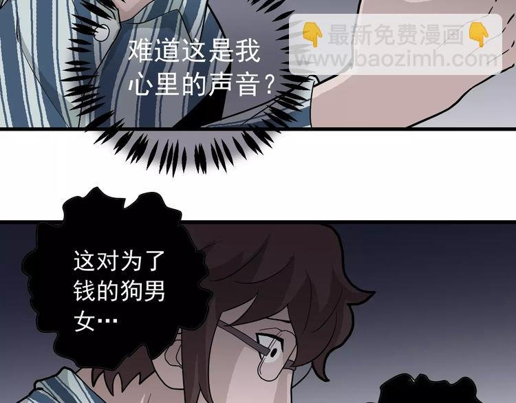 第25话 影子之误会丛生