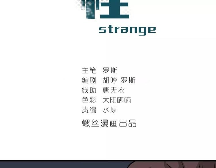 第26话 影子之我害死了女友
