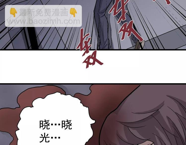 第26话 影子之我害死了女友