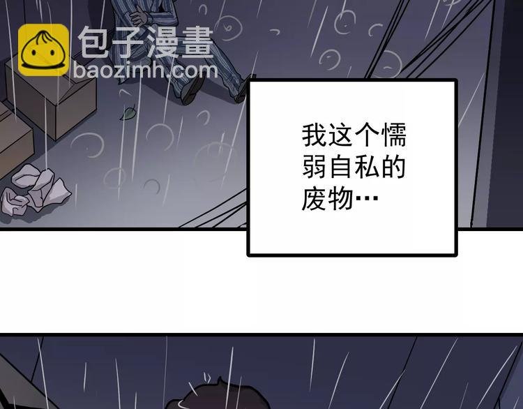 第26话 影子之我害死了女友