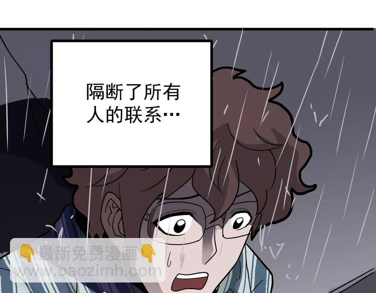 第26话 影子之我害死了女友