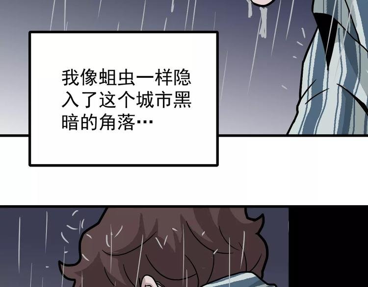 第26话 影子之我害死了女友