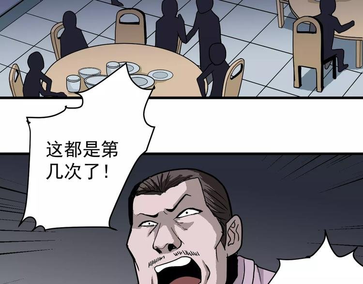 第26话 影子之我害死了女友