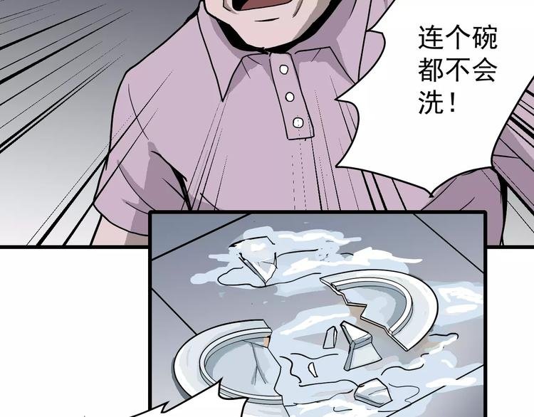 第26话 影子之我害死了女友