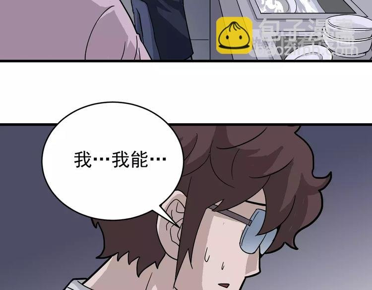 第26话 影子之我害死了女友