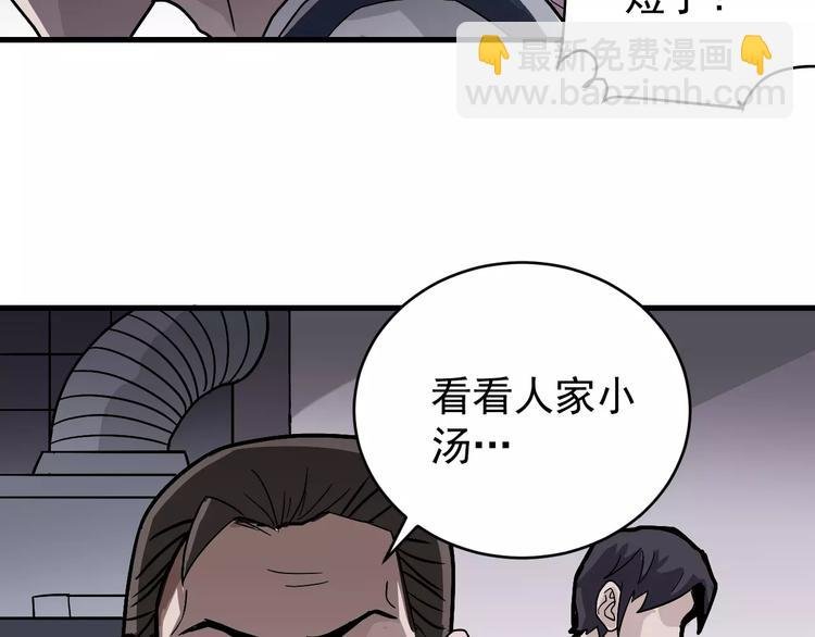 第26话 影子之我害死了女友