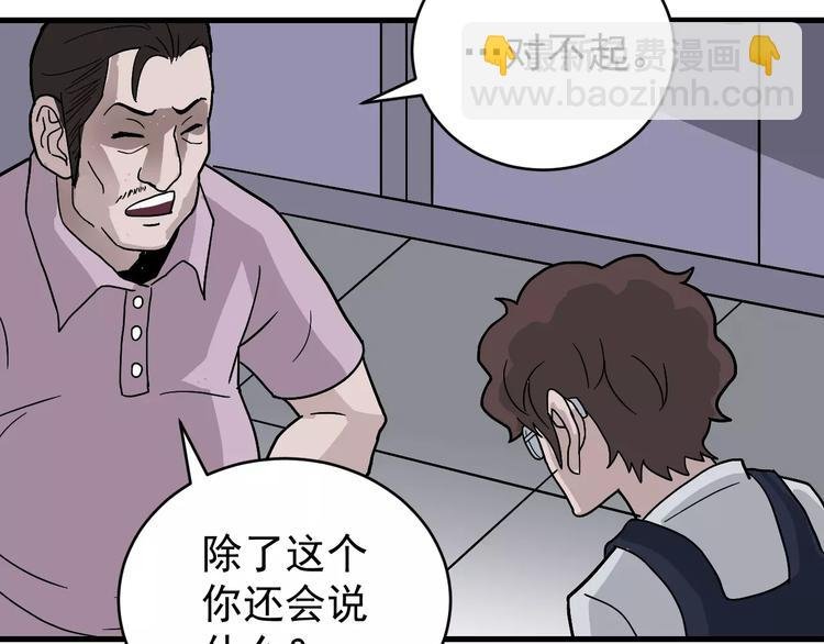 第26话 影子之我害死了女友