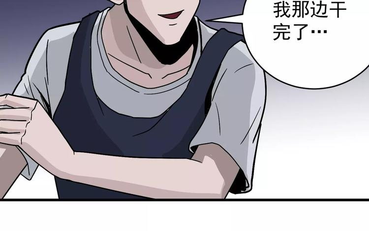 第26话 影子之我害死了女友