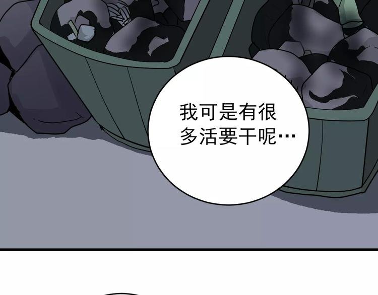 第27话 变坏的开始
