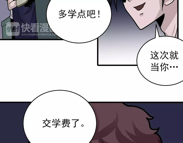 第27话 变坏的开始