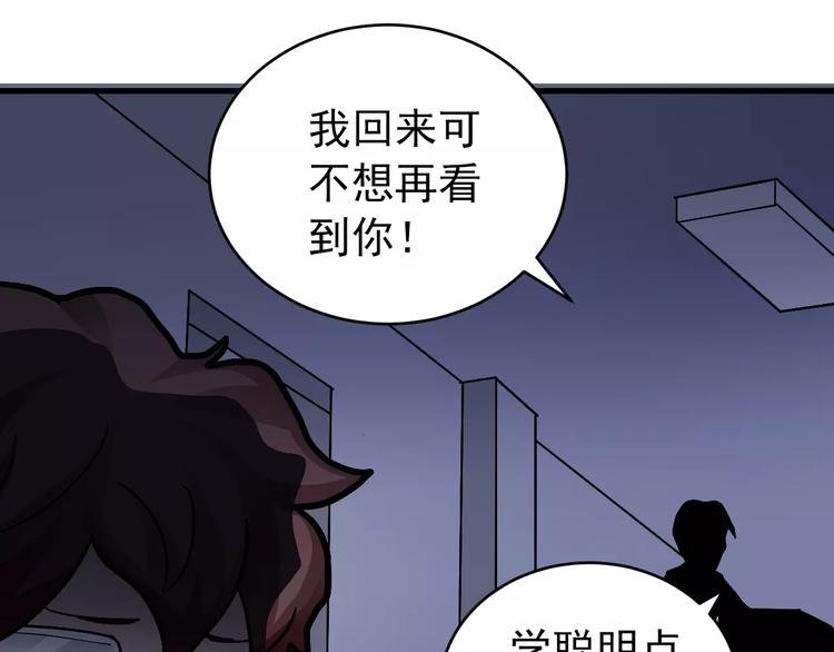 第27话 变坏的开始