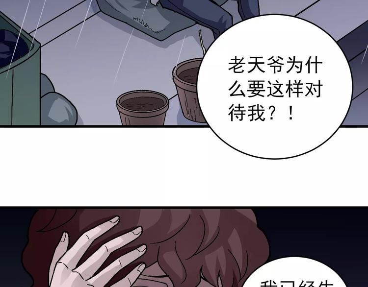 第27话 变坏的开始