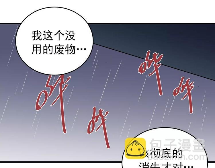 第27话 变坏的开始