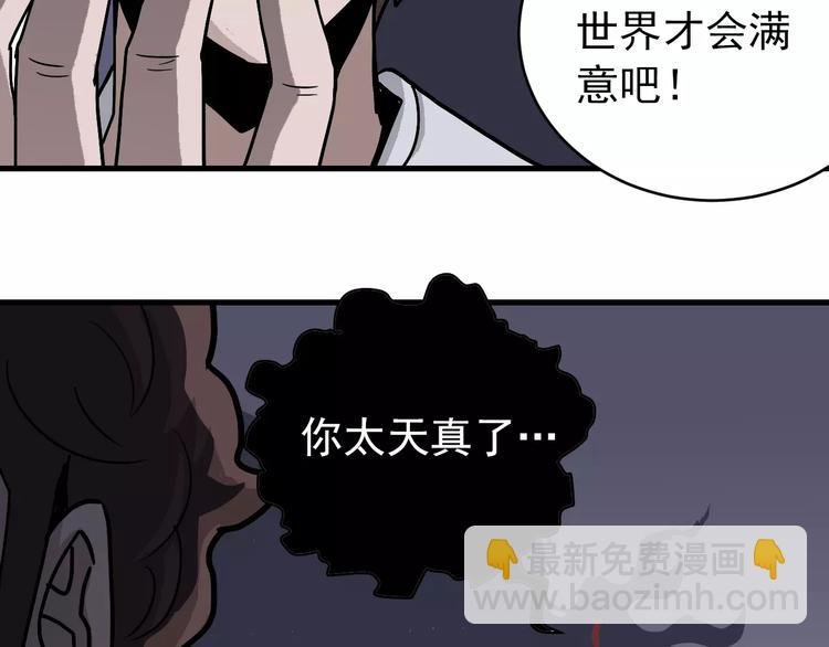第27话 变坏的开始