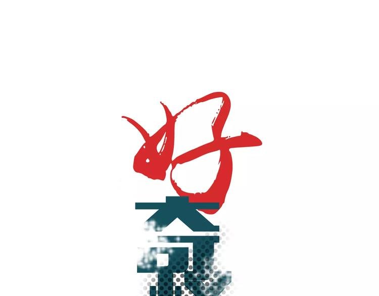 第28话 主持正义？