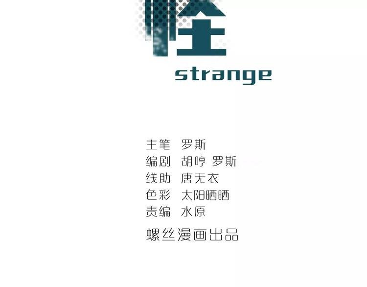第28话 主持正义？