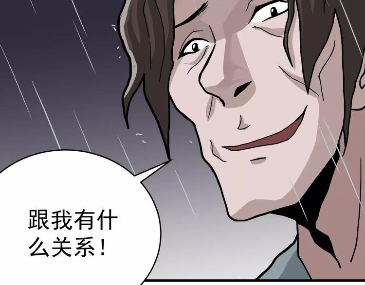 第28话 主持正义？