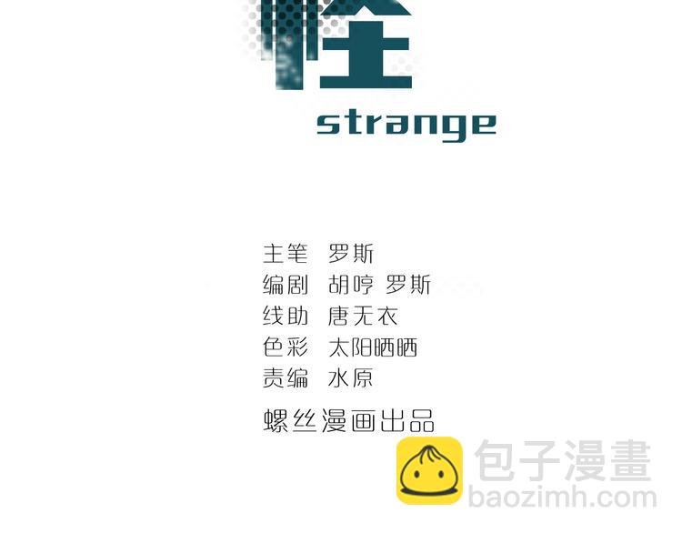 第29话 影子离体