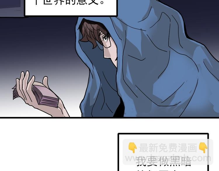 第29话 影子离体