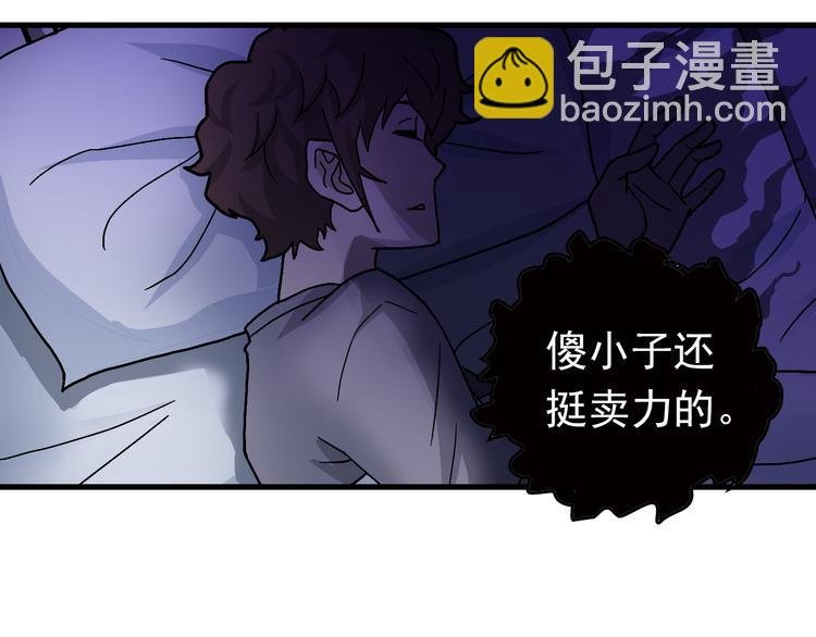 第29话 影子离体