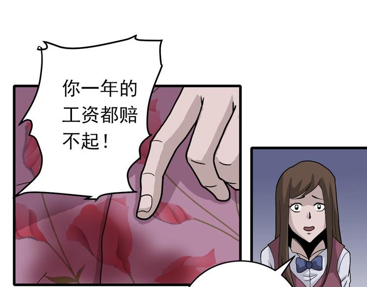 第29话 影子离体