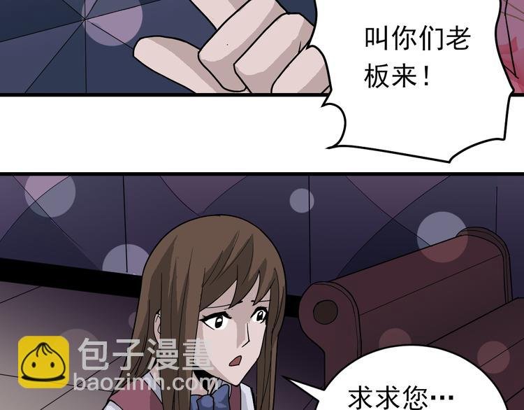 第29话 影子离体
