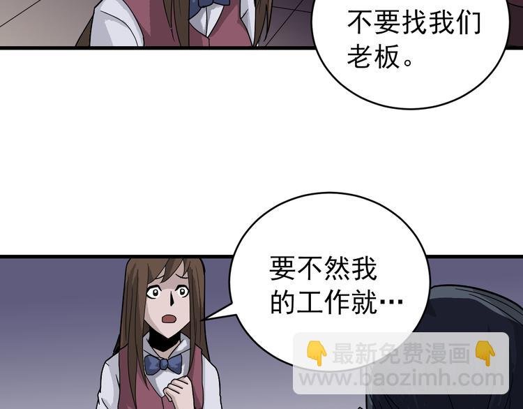 第29话 影子离体