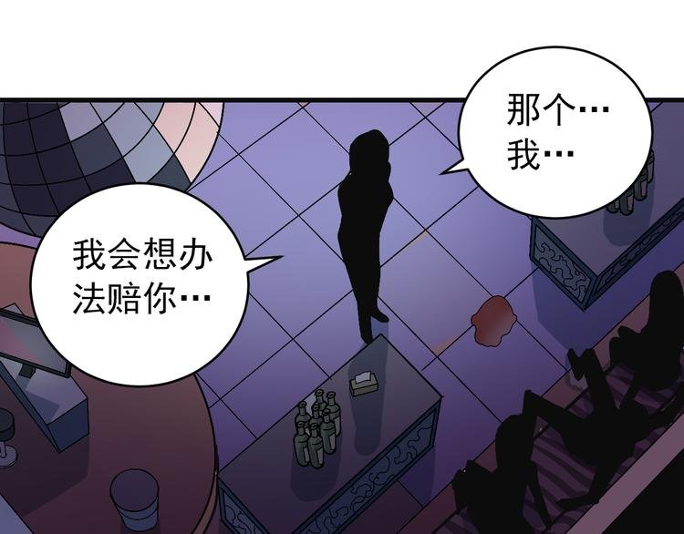 第29话 影子离体