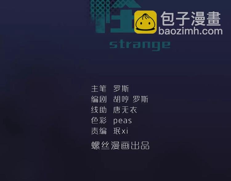 第3话 外星人之变态！？