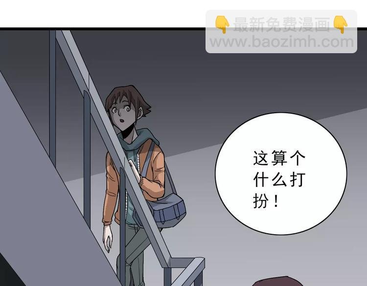 第3话 外星人之变态！？