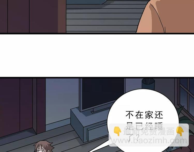 第3话 外星人之变态！？