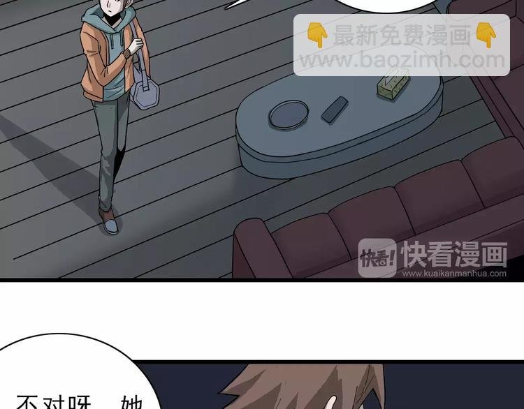 第3话 外星人之变态！？