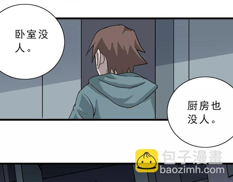 第3话 外星人之变态！？