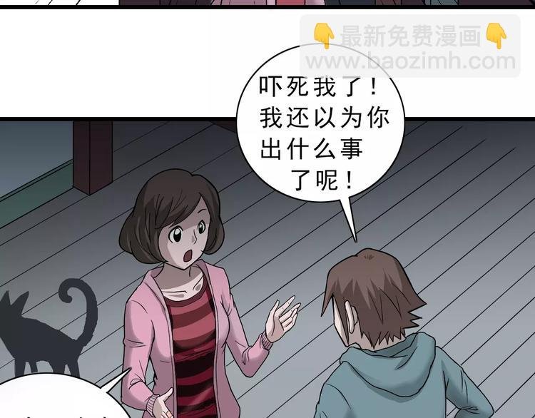 第3话 外星人之变态！？