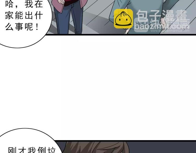 第3话 外星人之变态！？