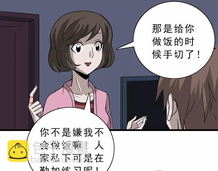 第3话 外星人之变态！？