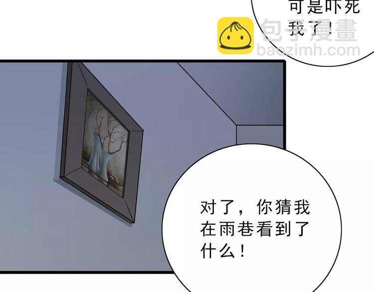 第3话 外星人之变态！？