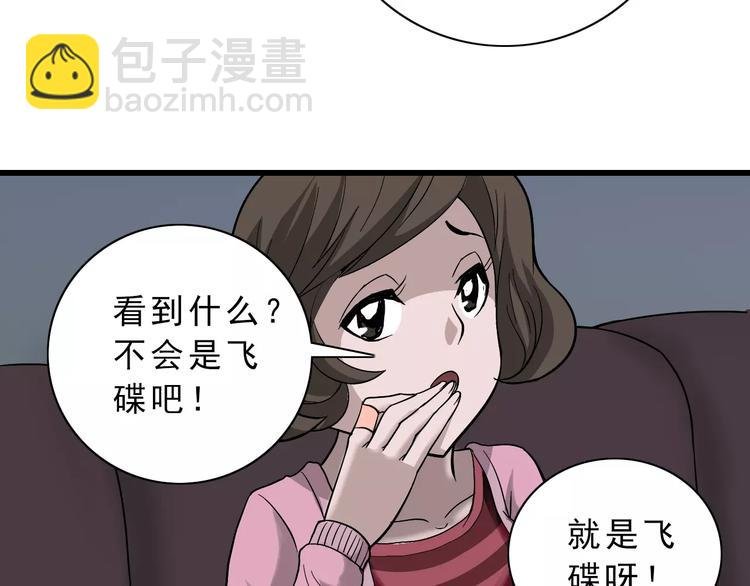 第3话 外星人之变态！？