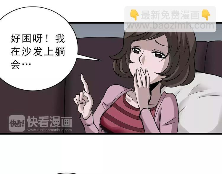 第3话 外星人之变态！？