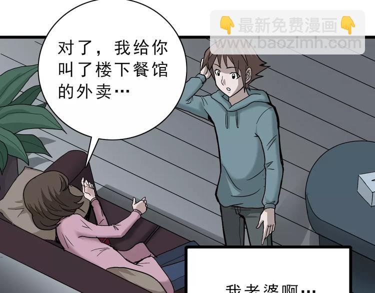 第3话 外星人之变态！？