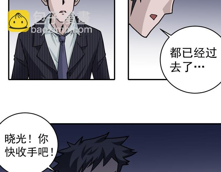 第30话 向田
