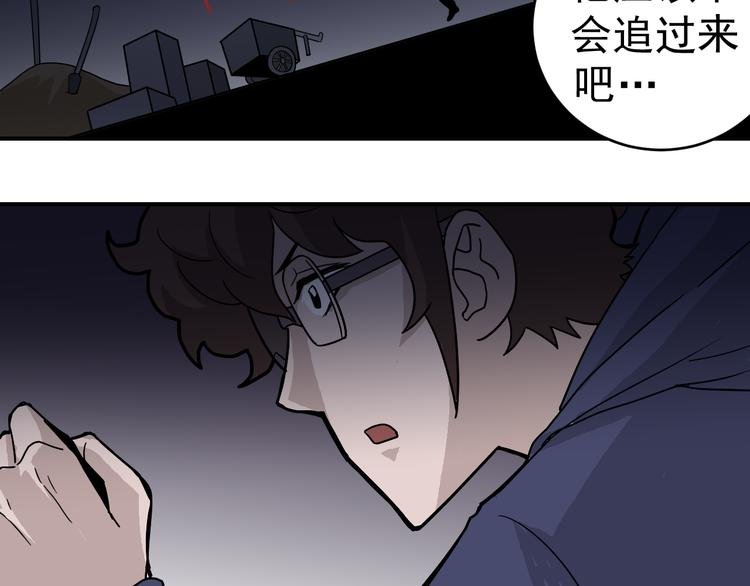 第30话 向田