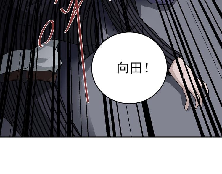 第30话 向田