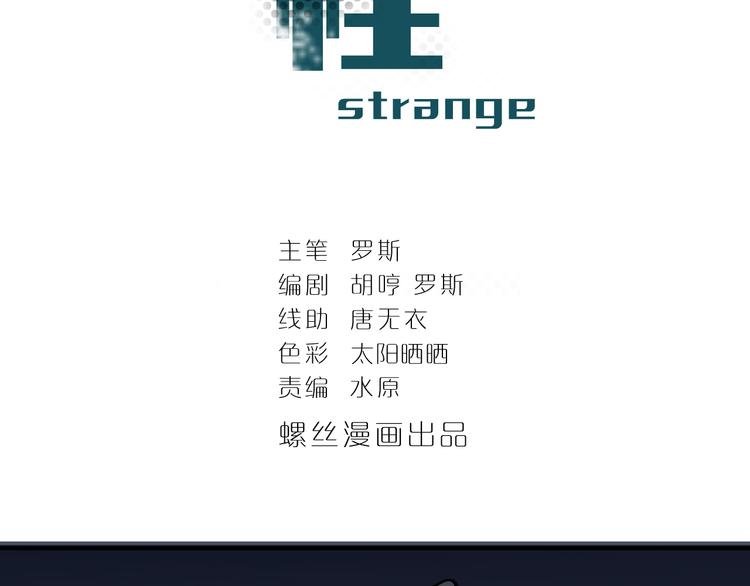 第31话 影子说话了！