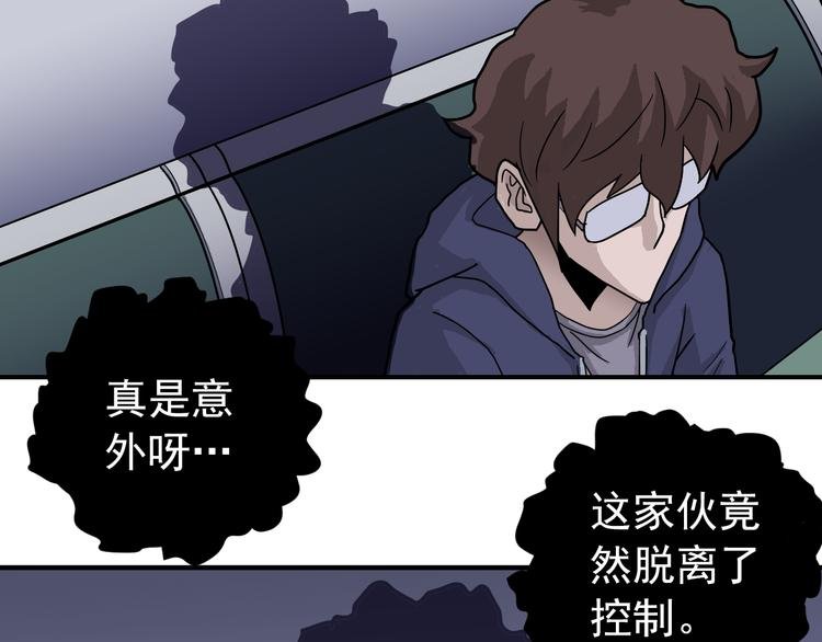 第31话 影子说话了！
