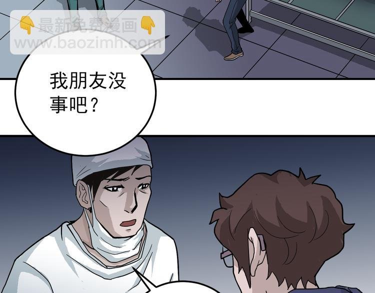 第31话 影子说话了！