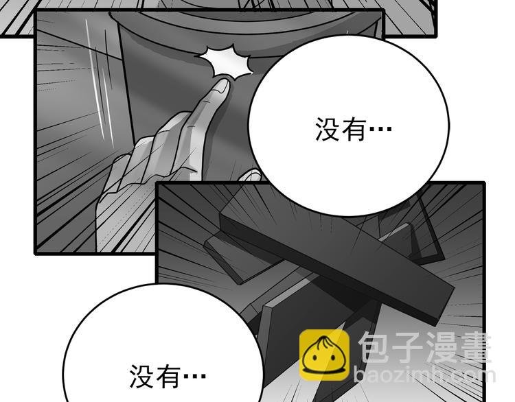 第31话 影子说话了！